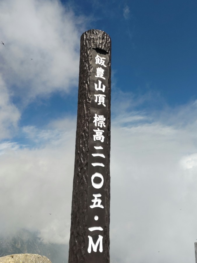 とってもタフなコースの飯豊山（笑）😅