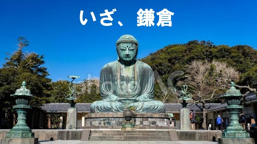 【募集終了】12/3(日) 鎌倉周遊 紅葉＆お寺 ハイキング (Kamakura hike)