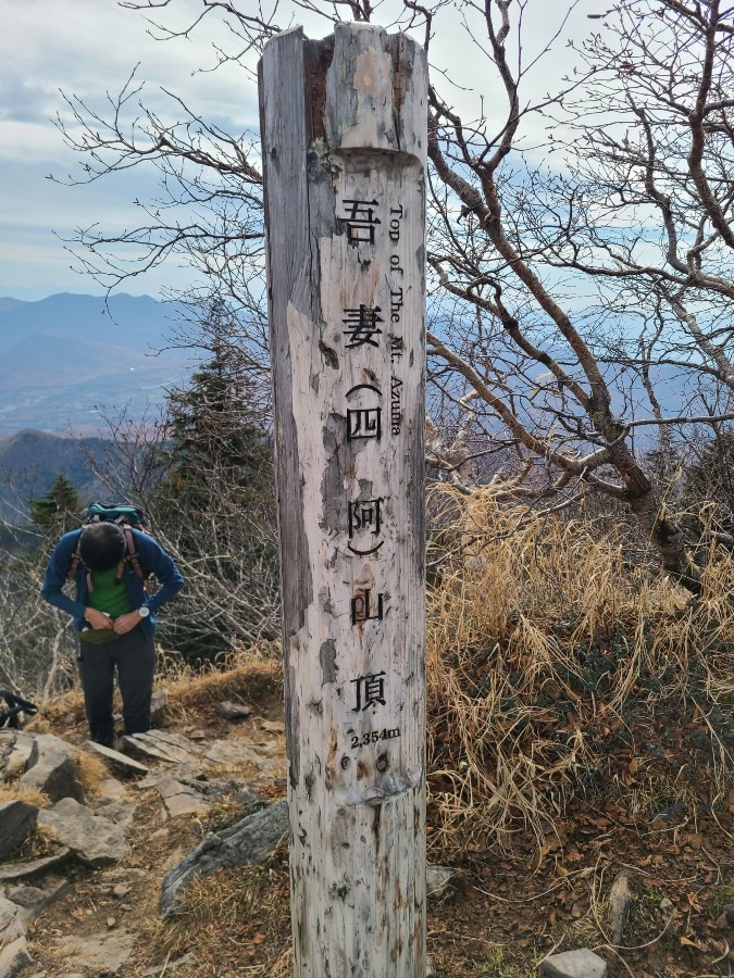 百名山　四阿山&根子岳