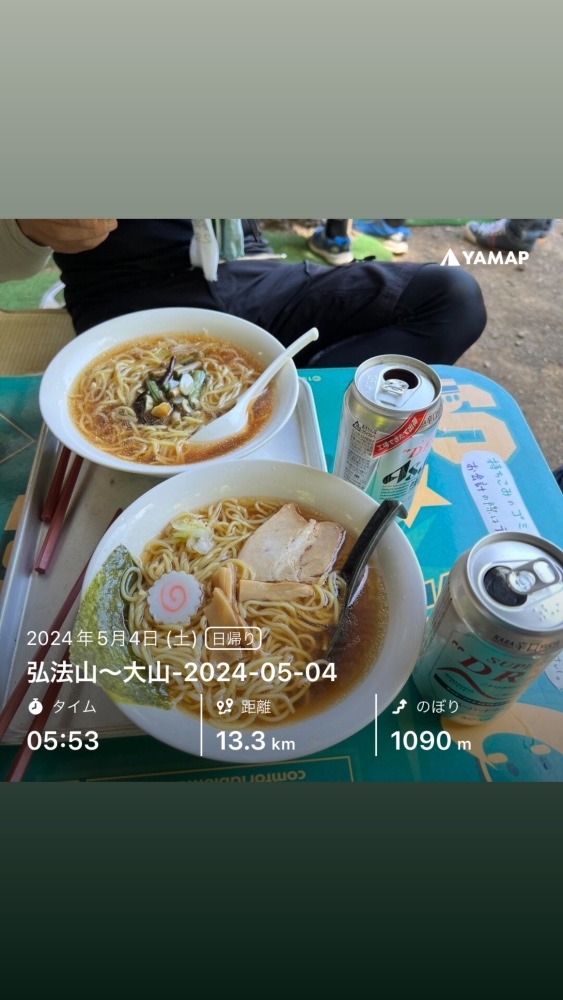 ルーメソ登山🍜