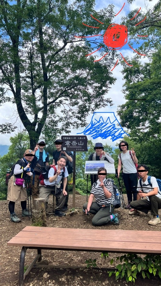 秀麗富嶽12景　倉岳山高畑山🗻