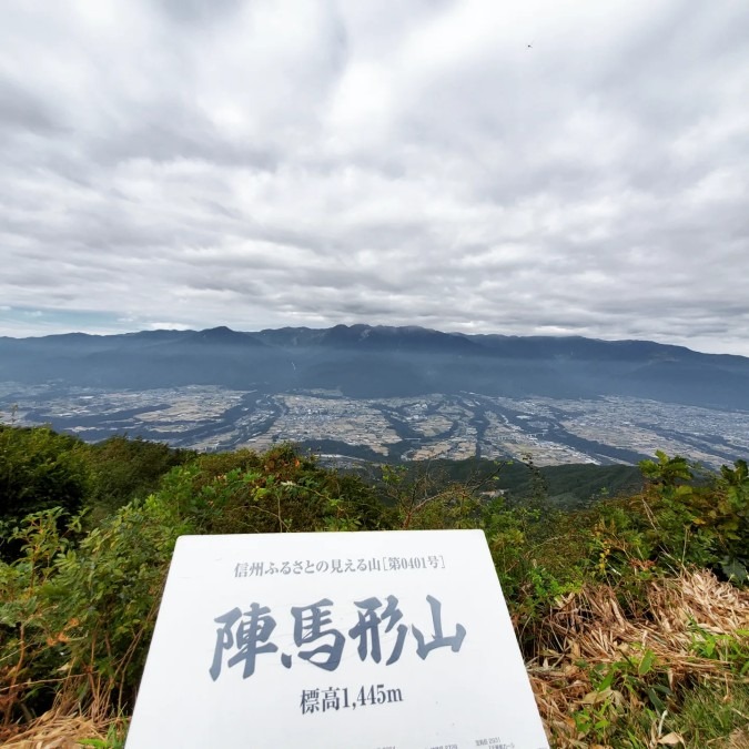 　陣馬形山　中央アルプスの展望台