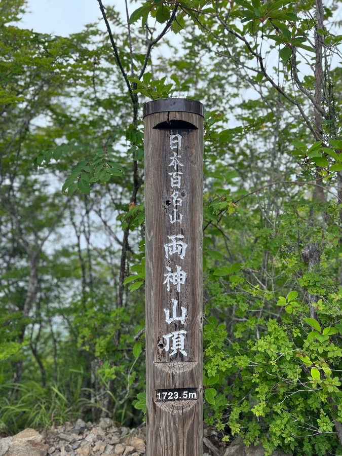 日本百名山🏔️両神山🏔️