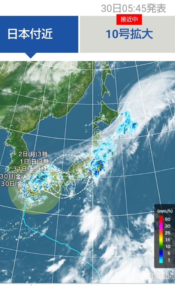 【募集終了（台風中止）】8月31・9月1日（土・日）越後駒ケ岳・巻機山