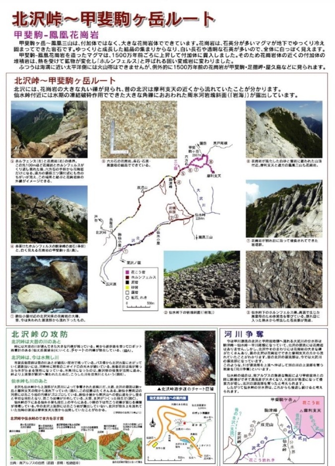 9/23(月)甲斐駒ヶ岳(2966m)