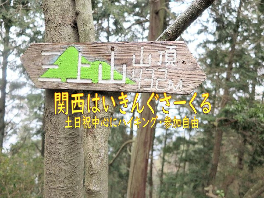 11/24(日) 	秋を満喫　近江富士（三上山）登山と公園で遊ぼう