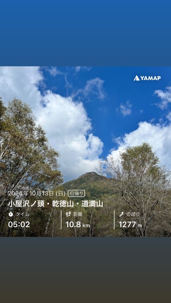 乾徳山⛰️