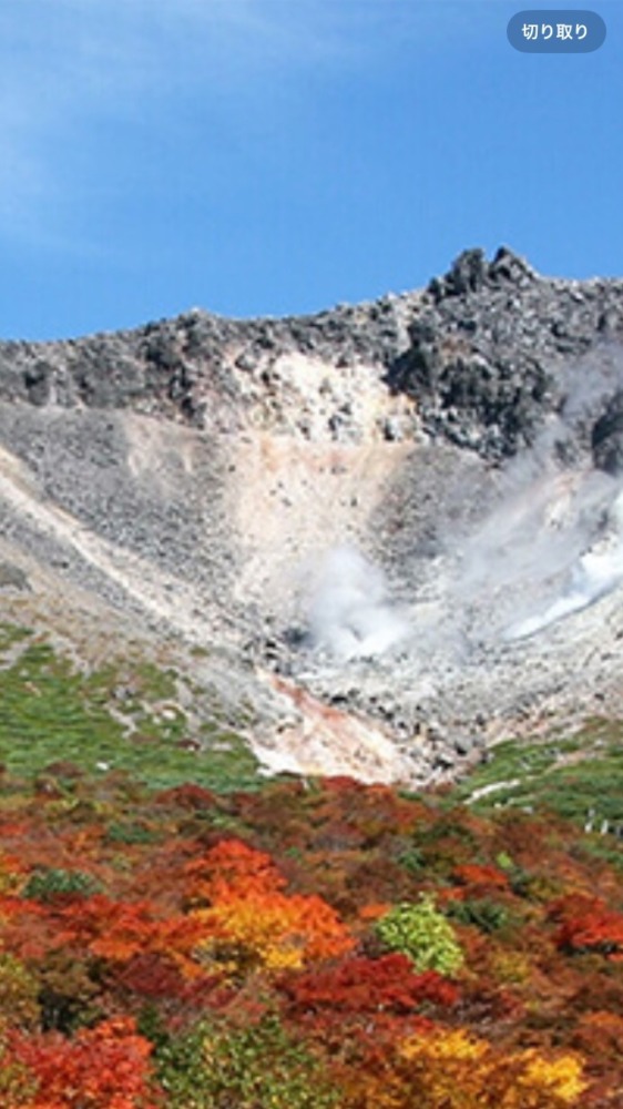 那須岳or安達太良山　募集〆切(o^^o)