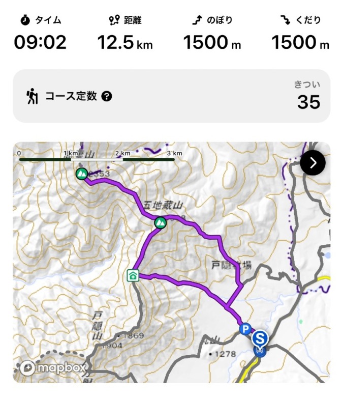 【横浜発】11/10(日) 高妻山