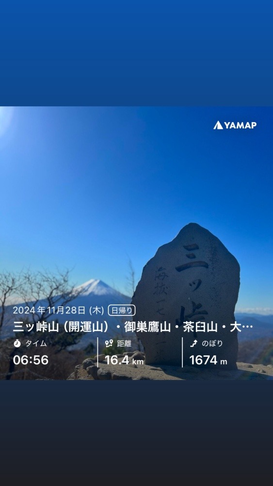 三つ峠駅から笹子駅縦走⛰️