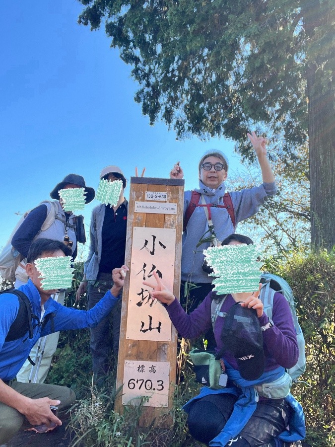 小仏峠〜高尾山⛰️⛰️