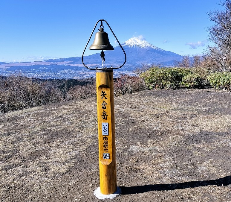 矢倉岳