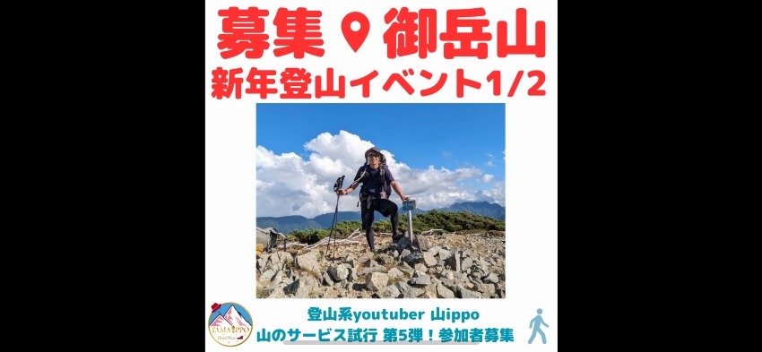 【東京】1/2(木)御岳山～日の出山を歩く