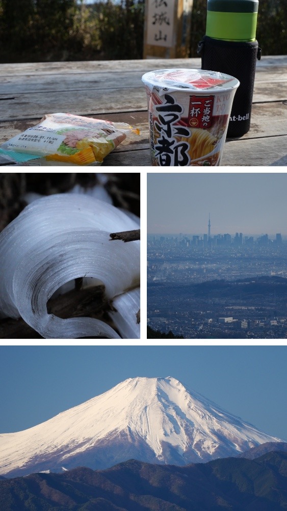 氷華の高尾山