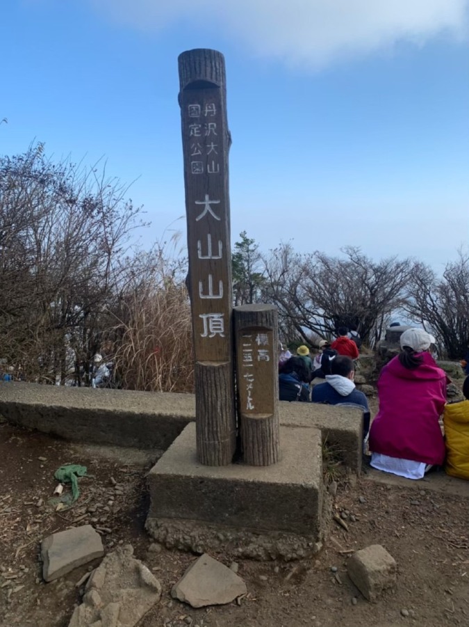 3月22日（土）大山　別名「雨降山」（標高　1252ｍ）