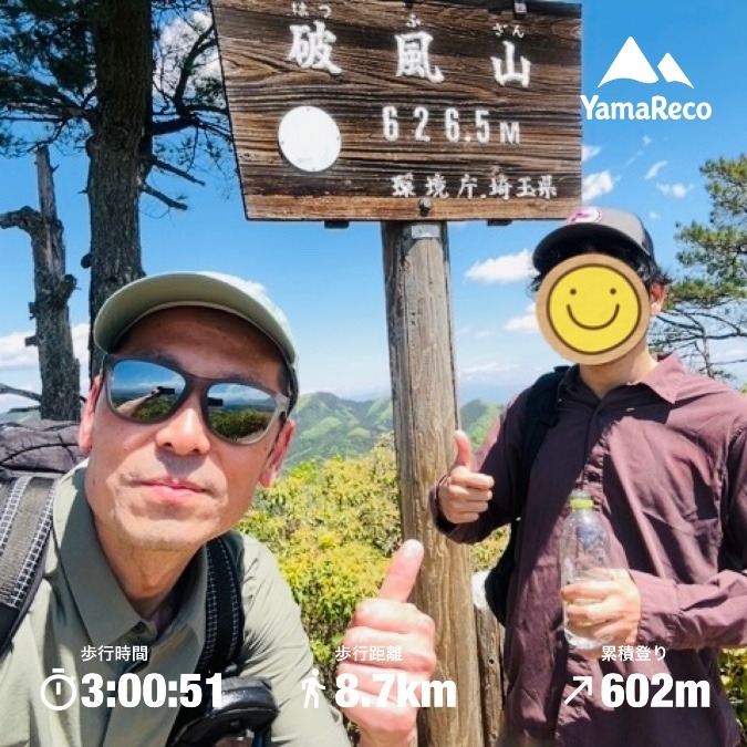 皆野アルプス(破風山)