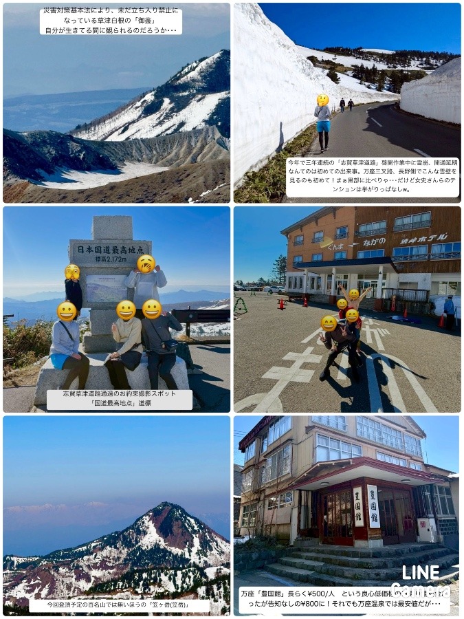 ㊗️志賀草津道路開通❗️のハズが・・・(前半)