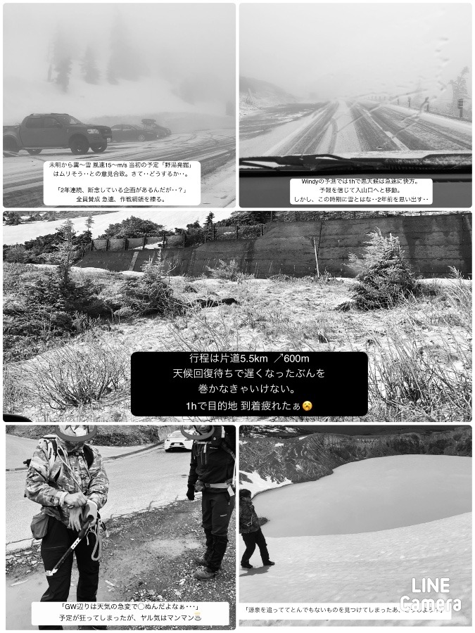 ♨️野湯探掘のハズが・・・「とんでもないものを見つけてしまった・・どうしよう」