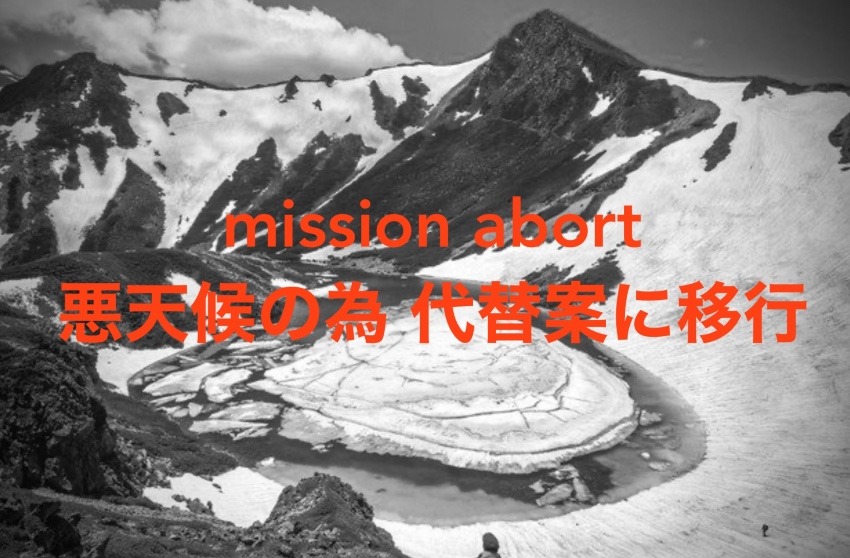 開眼せよ!ドラゴンアイ🐉 御嶽山(岐阜/長野)&乗鞍岳 5/23夜発24〜25
