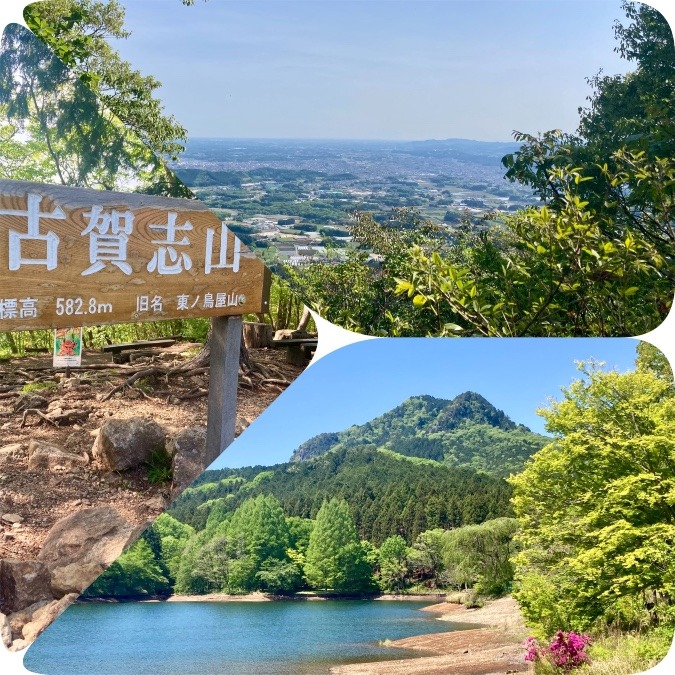 やっとやっと来た古賀志山