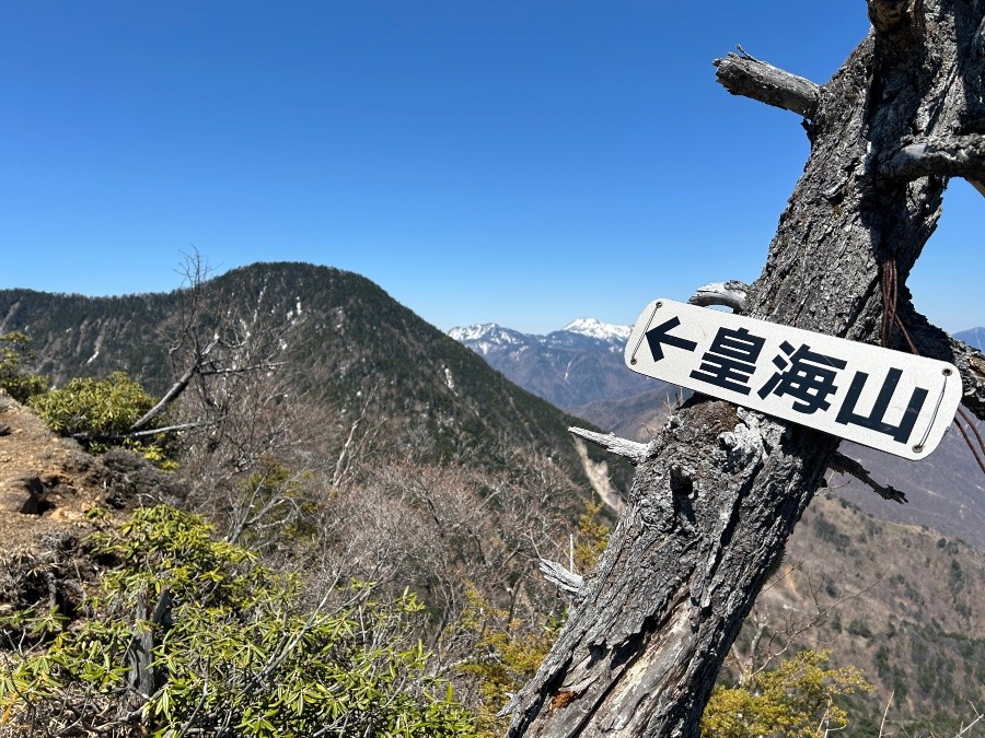 皇海山