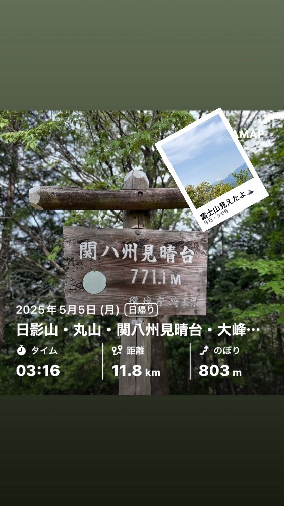 関八州見晴台〜顔振峠