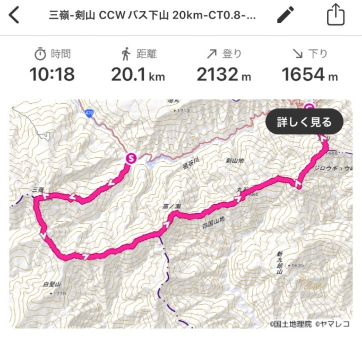 【大阪発】三嶺〜剣山の縦走& 香川県最高峰の竜王山