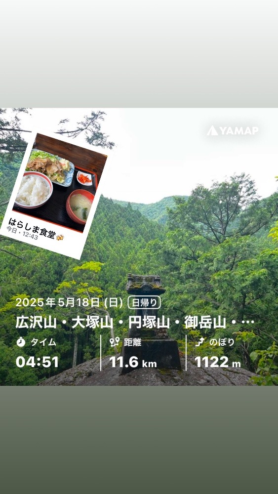 越沢バットレスアルペンルート🏔️