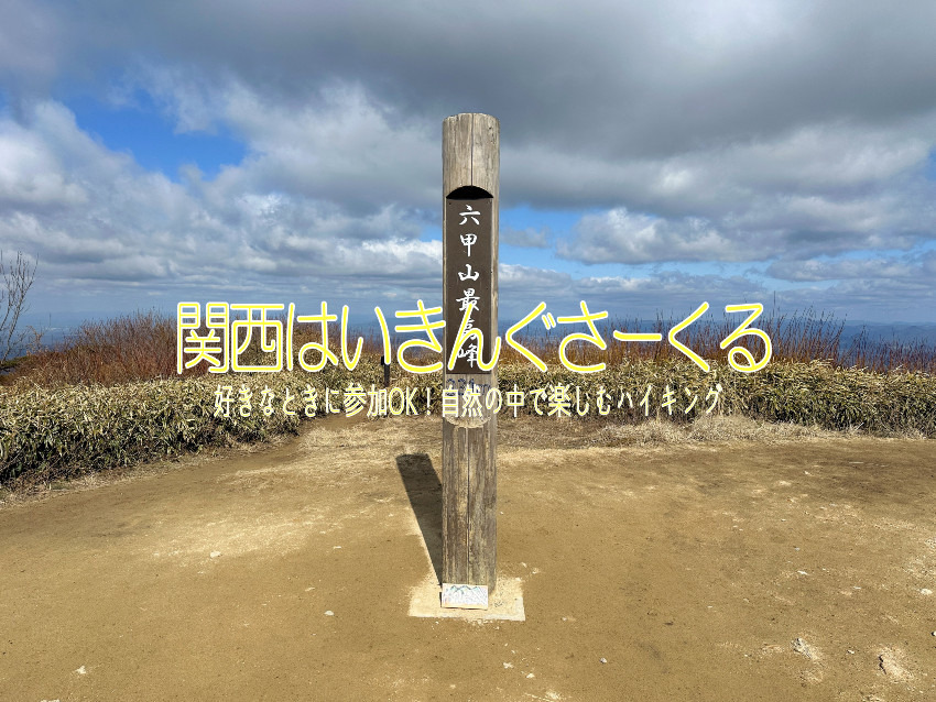 09/06(土) 東おたふく山から白水峡へ
