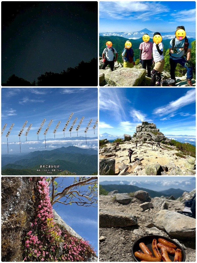 那須 三斗小屋♨️煙草屋→代替 お手軽大弛峠からいく「金峰山(山梨)」