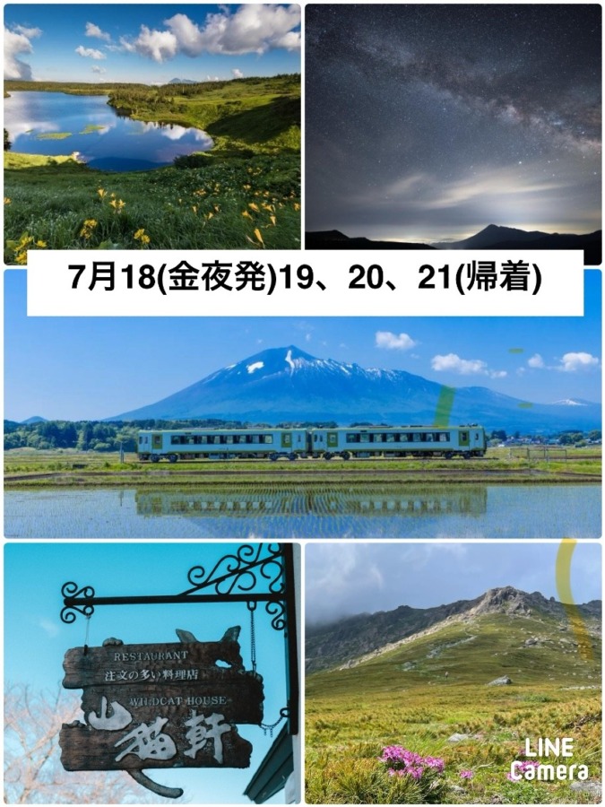 🈵 「1」 早池峰山 八幡平(岩手) 秋田駒ケ岳(秋田)初夏の東北三座巡り