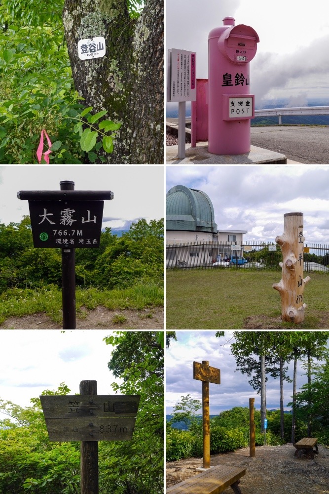 2025.6.1 外秩父七峰完歩