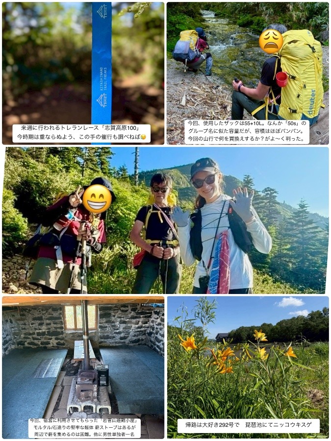 🇷🇺避難小屋泊🇯🇵 第二弾 アリョーナ🇷🇺さんと再会！岩菅山(志賀)