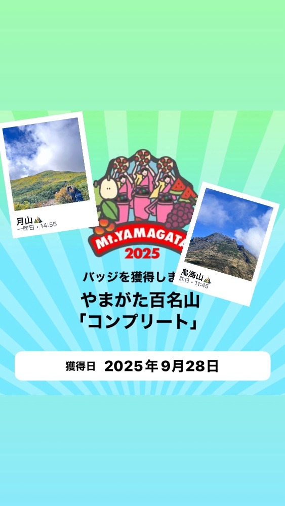 山形遠征⛰️⛰️