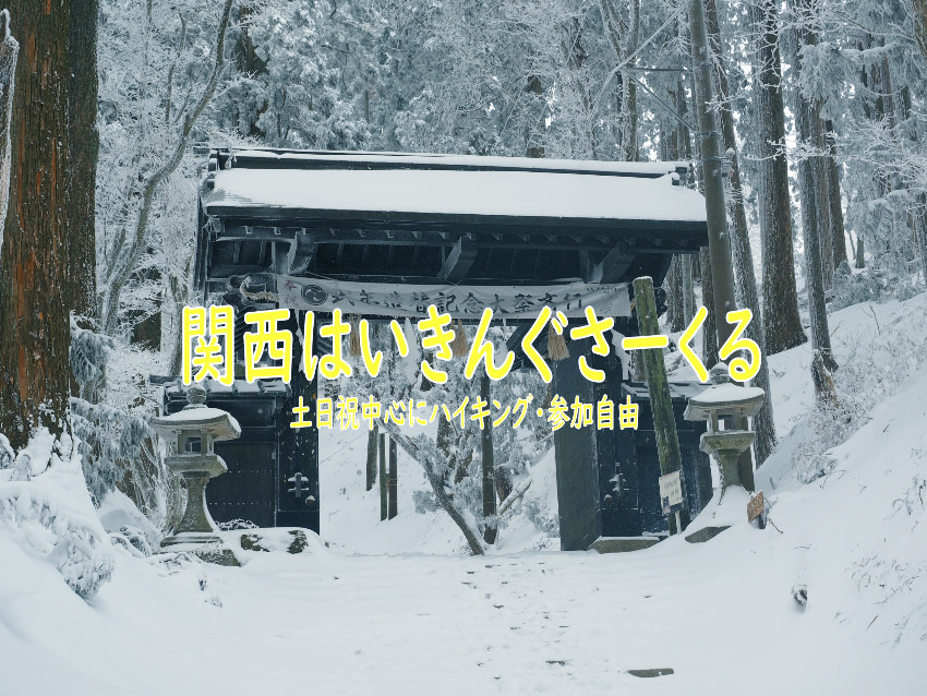 1/11(日)新年会!愛宕神社初詣&柚子風呂・とりすき