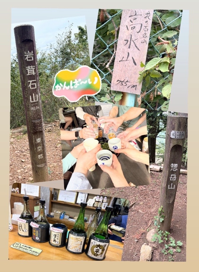 ⭐︎高水三山and澤乃井酒造⭐︎9/23