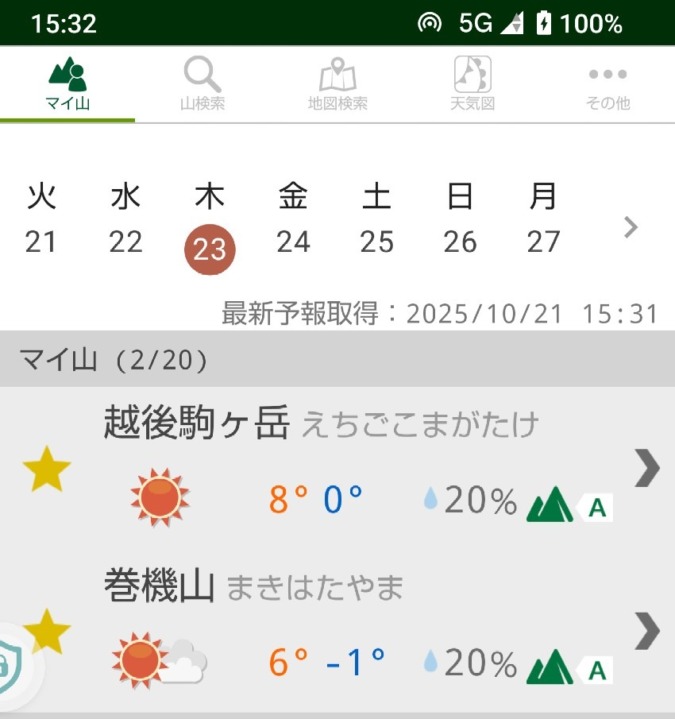 【募集中】10月27～30日（月～木）越後駒ケ岳・巻機山