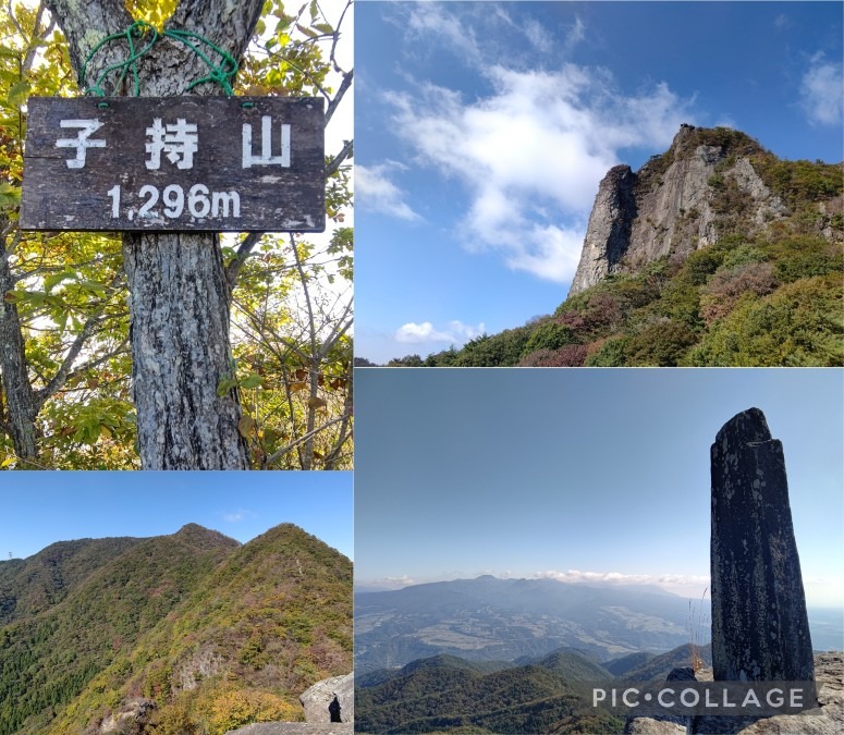 10月24日（金）子持山（群馬県）