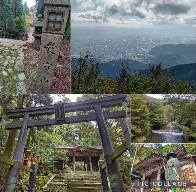 京都府「愛宕山」