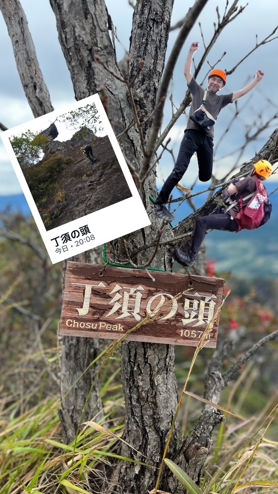 裏妙義山⛰️丁須の頭