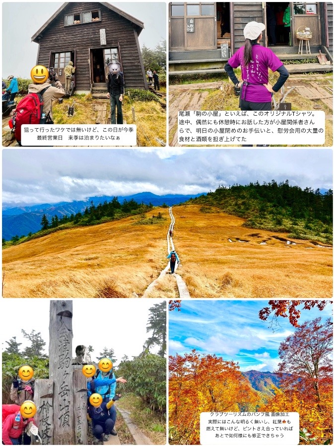 ギリギリセーフ 🍁会津駒ヶ岳