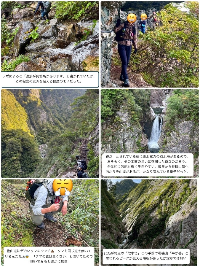 🍁巻機山&巻機渓谷🧸(新潟) 裏 巻機渓谷 編