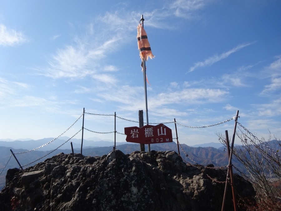 2025/11/16(日)岩櫃山