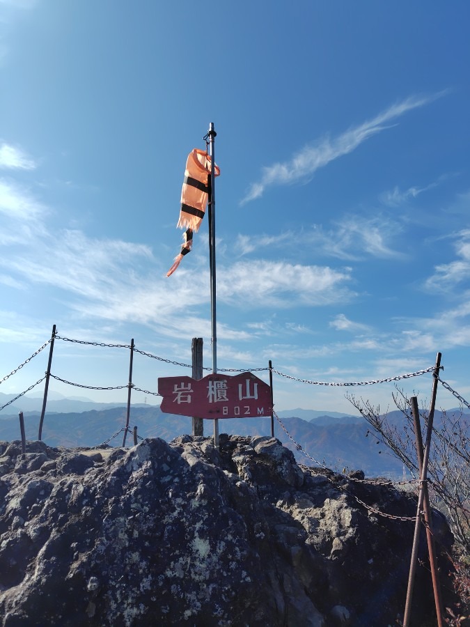 2025/11/16(日)岩櫃山