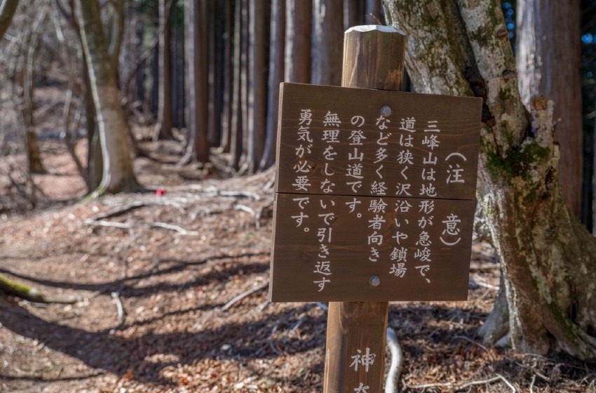 12/6(土) 三峰山登山 参加者募集 ★満員御礼★