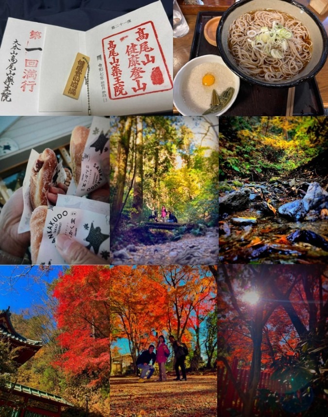 高尾山【健康登山スタンプ21個】コンプリート！