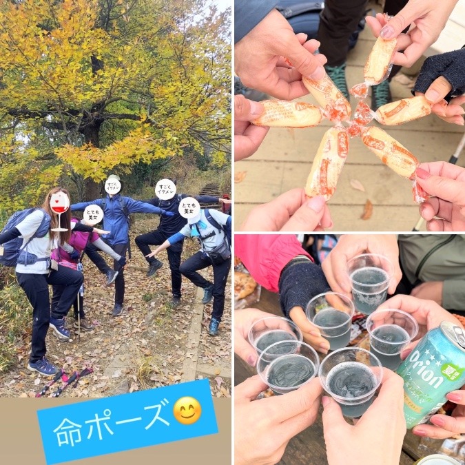 💕12/2💕高尾山から相模湖