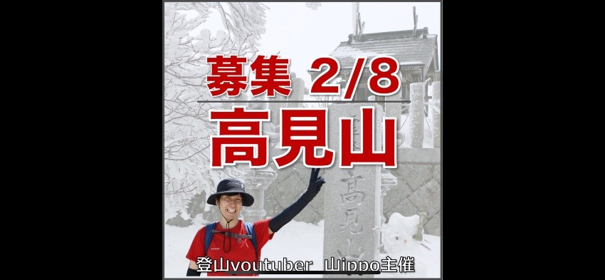 【奈良】2/8(日) 高見山❄️霧氷
