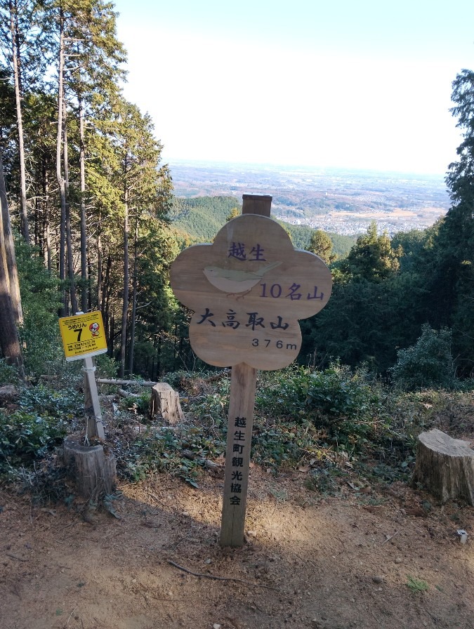 2025.12.13大高取山