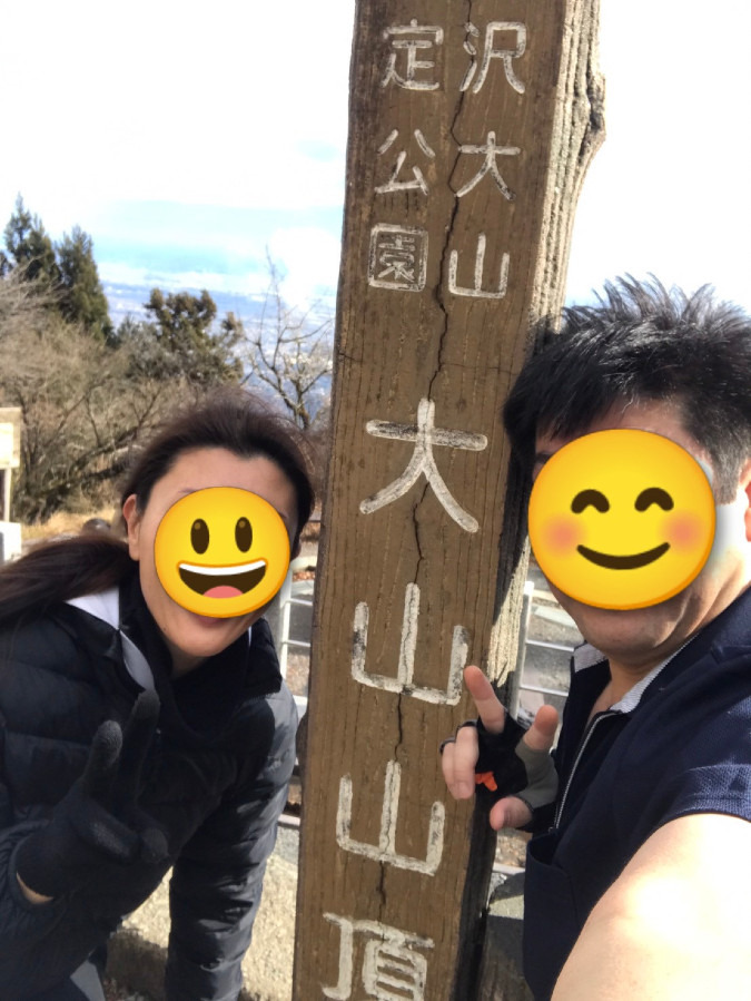 大山♪